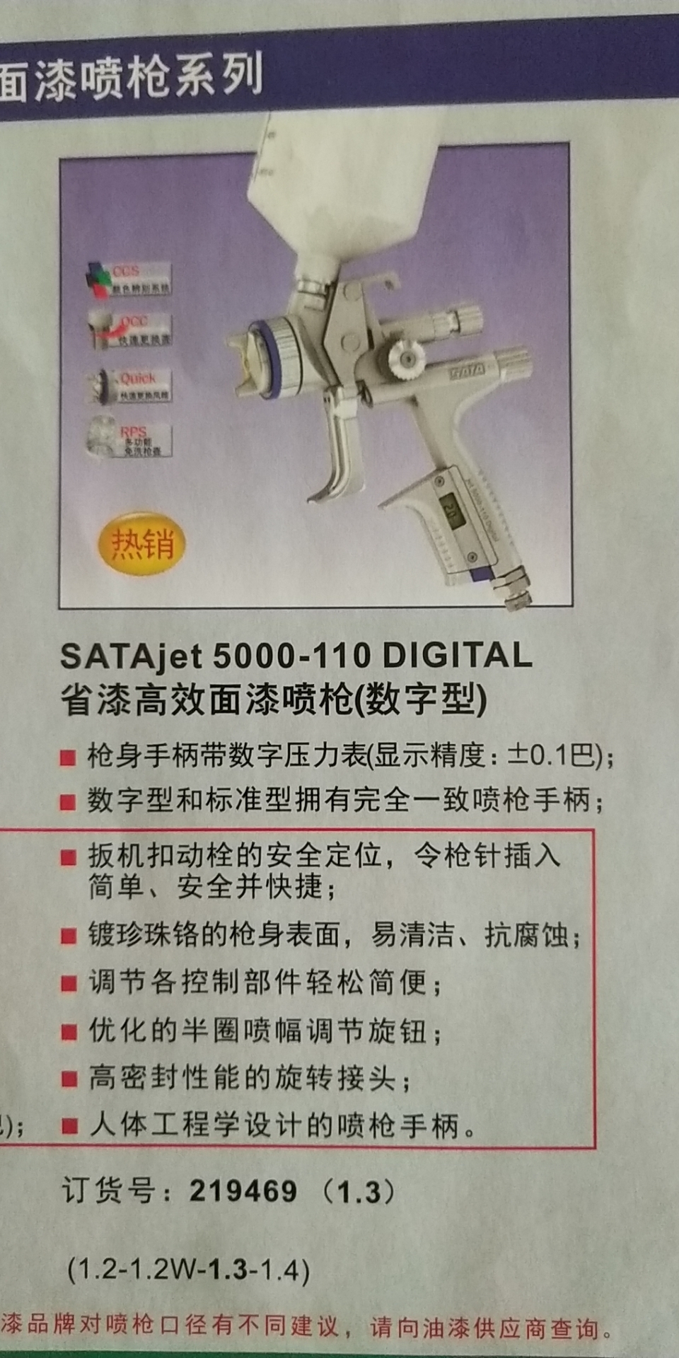 jet 5000-110 DIGITAL